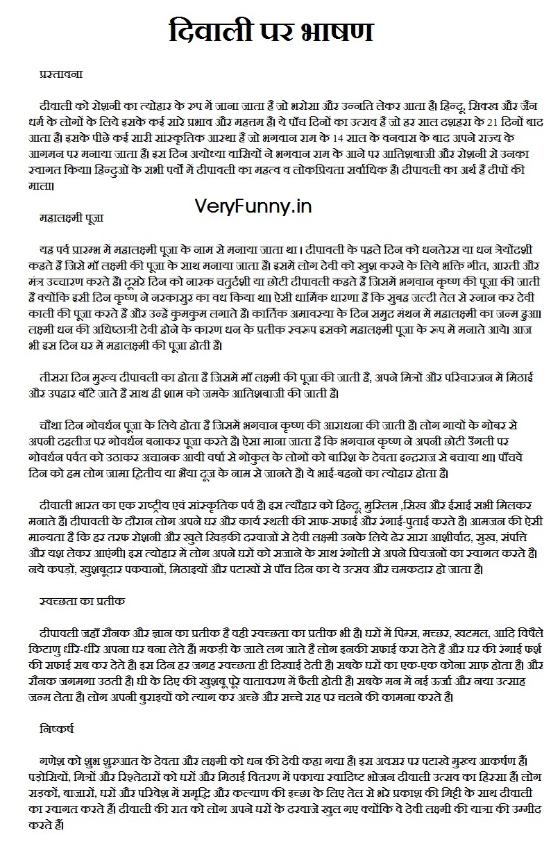 essay on crackers are harmful in hindi